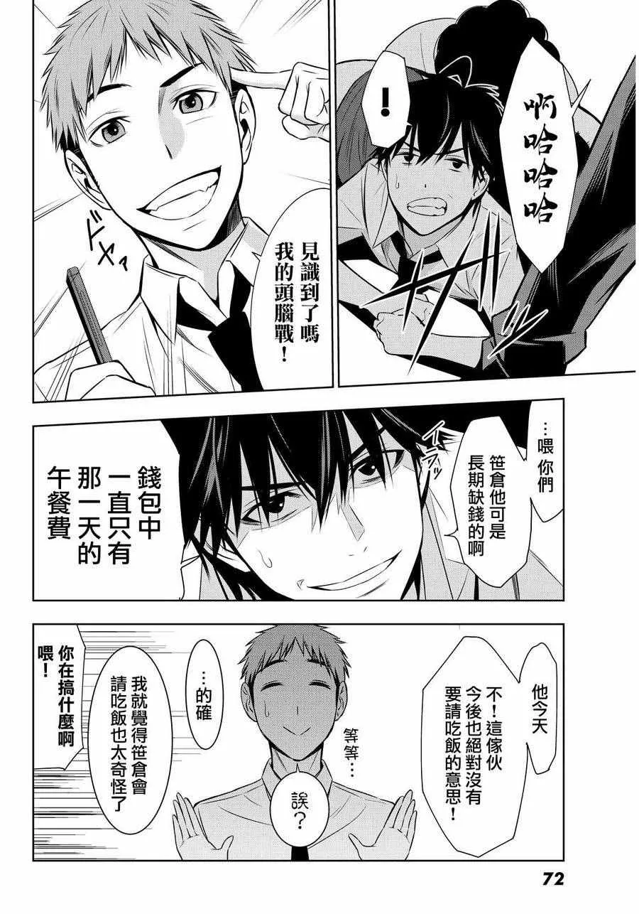 第7话 第11页