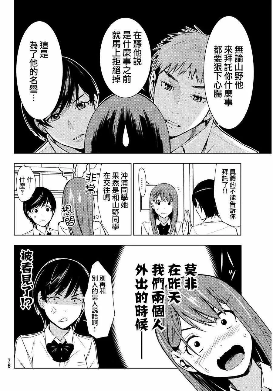 第7话 第15页