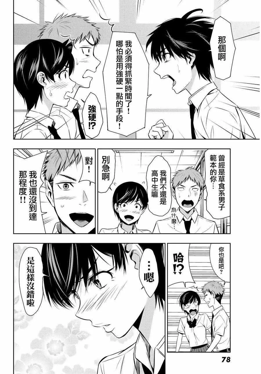 第7话 第17页