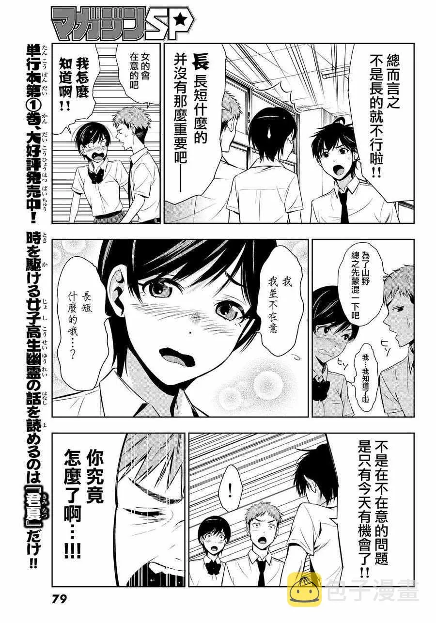 第7话 第18页