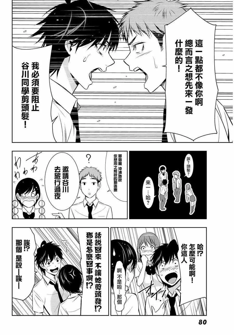 第7话 第19页