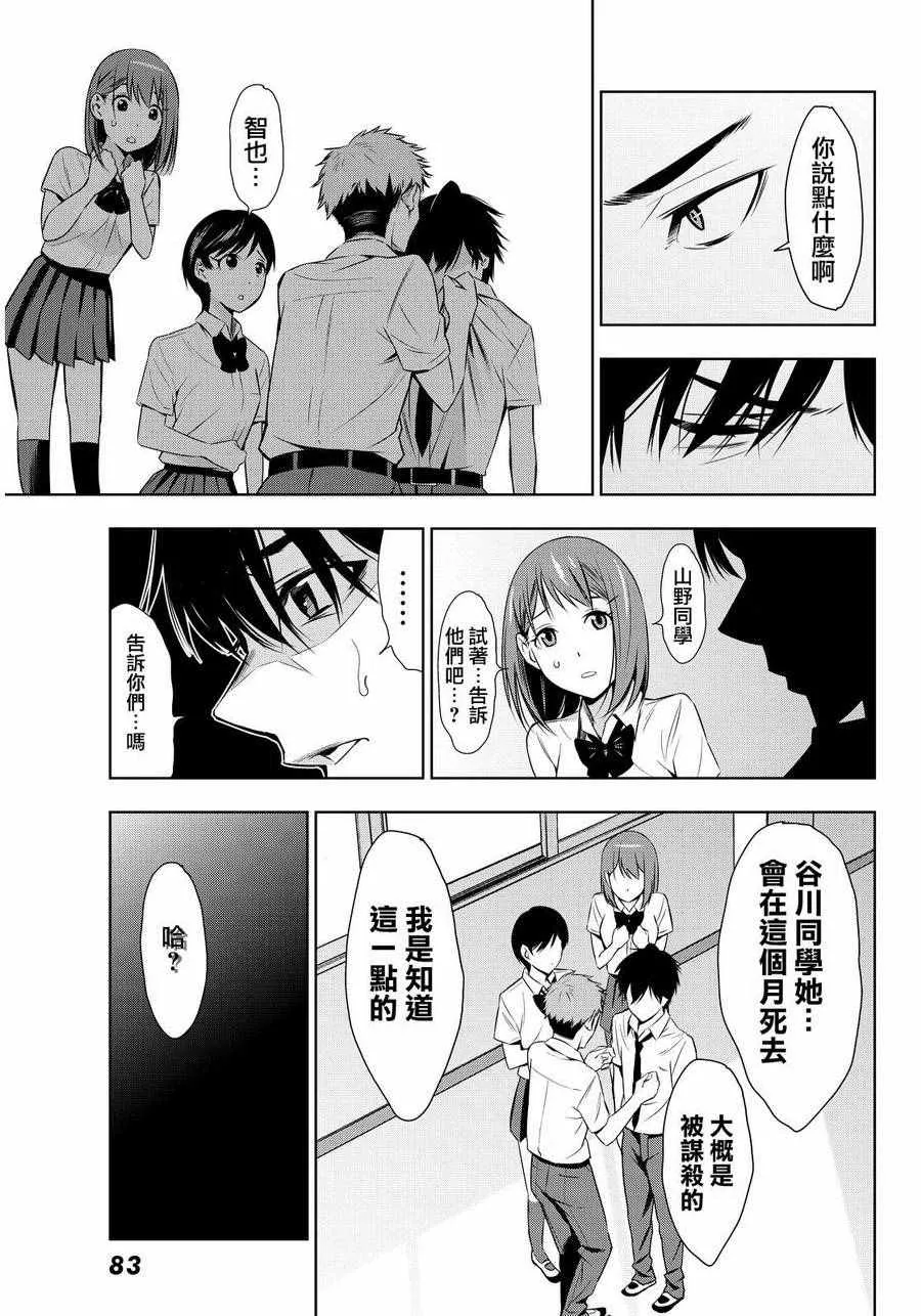 第7话 第22页