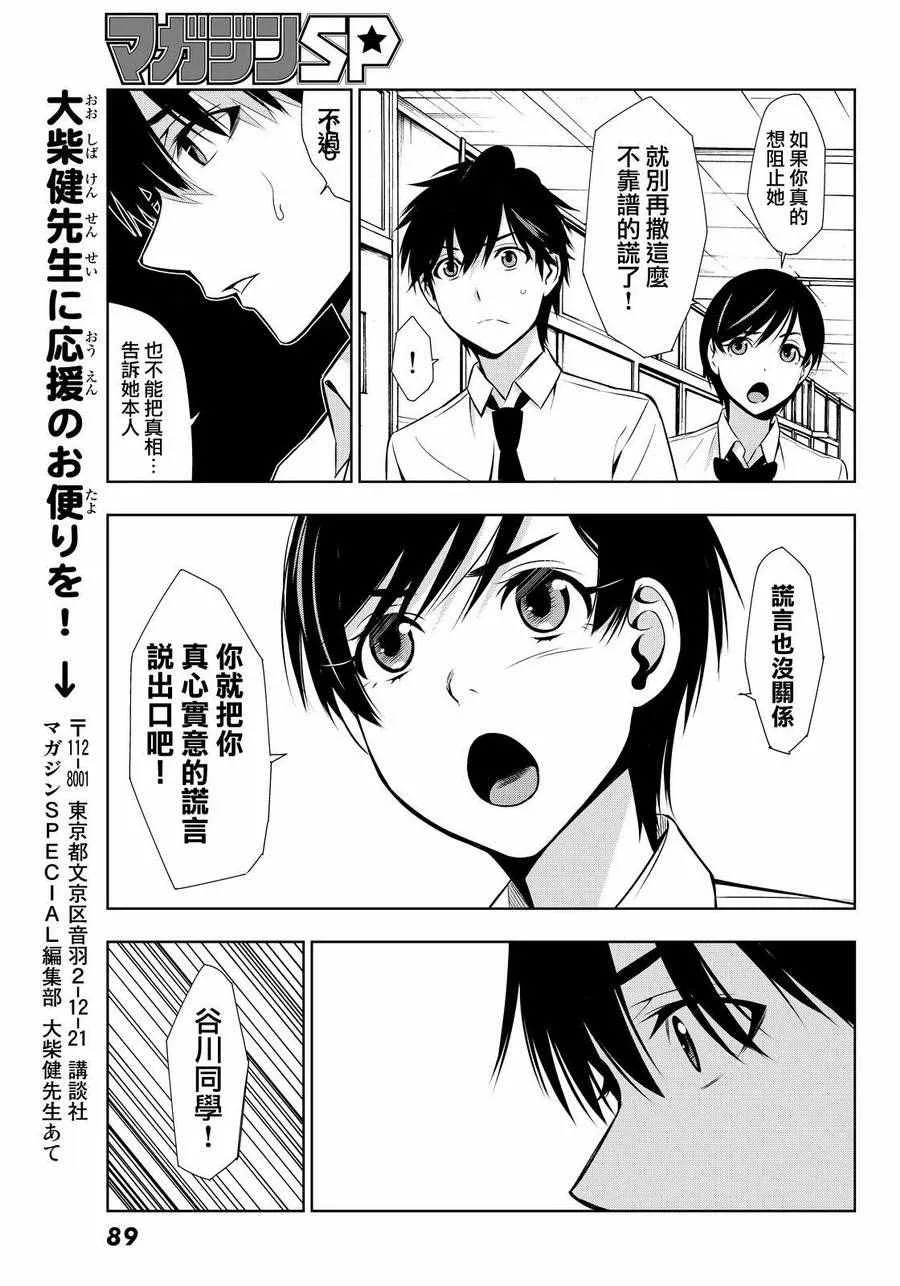 第7话 第28页
