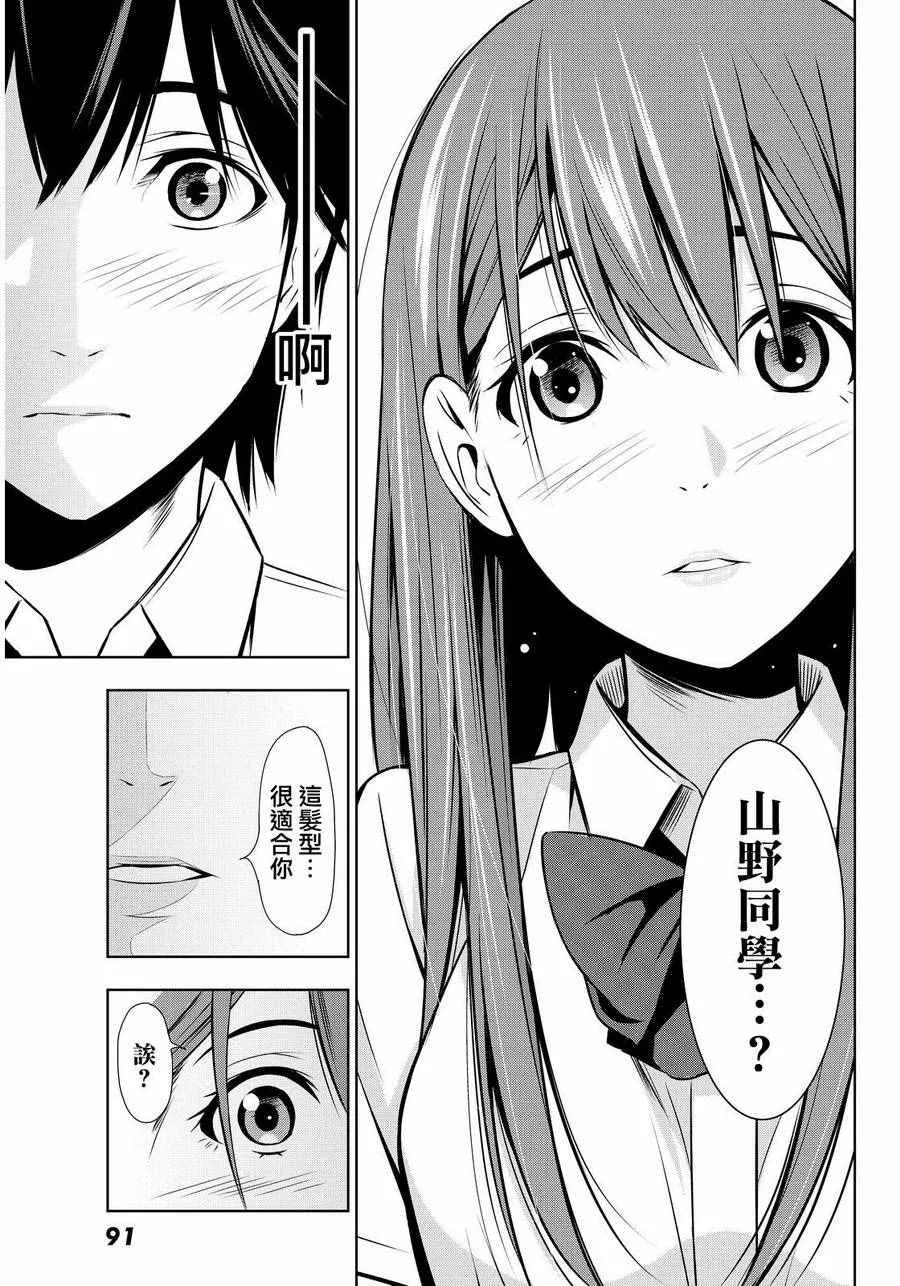 第7话 第30页