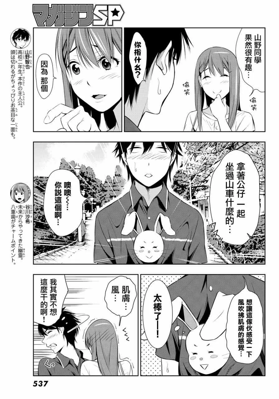 第8话 第3页