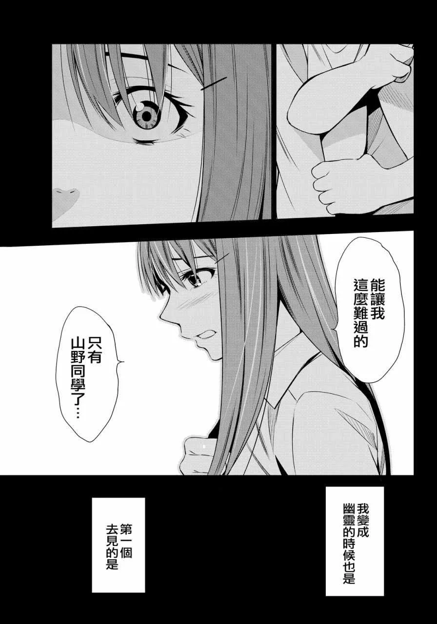 第10话 第9页