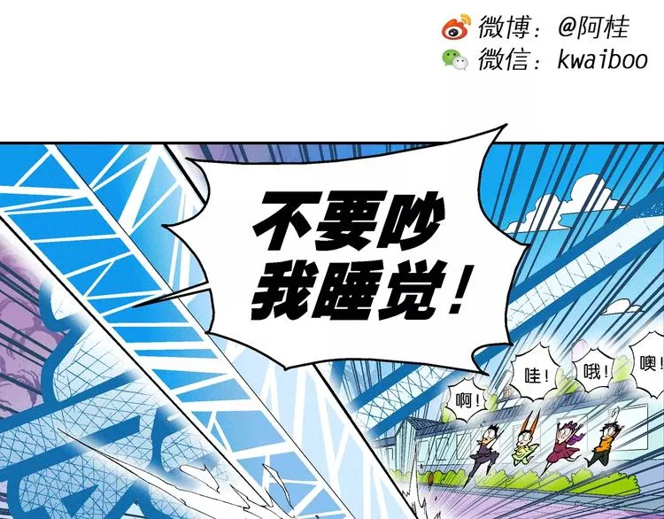 第65话 青梅竹马虎（2） 第2页