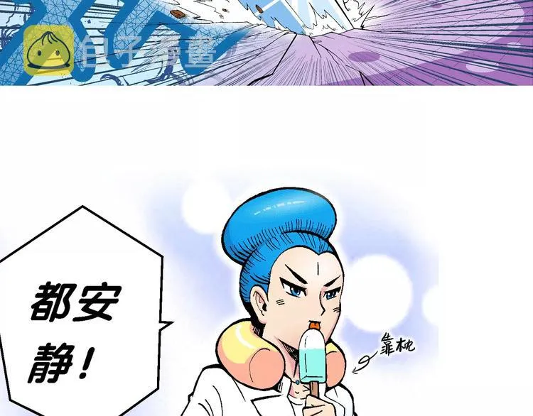 第65话 青梅竹马虎（2） 第3页