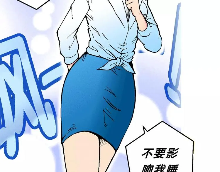 第65话 青梅竹马虎（2） 第4页