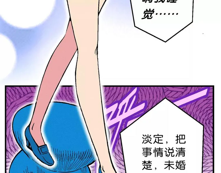 第65话 青梅竹马虎（2） 第5页