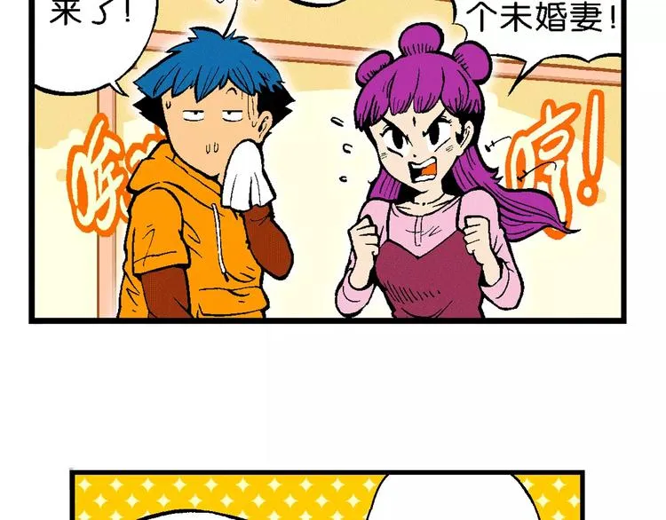 第65话 青梅竹马虎（2） 第7页