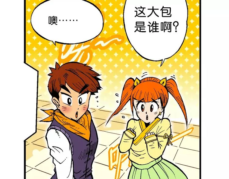 第65话 青梅竹马虎（2） 第8页