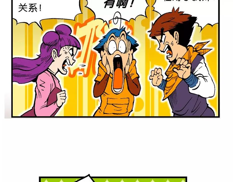 第65话 青梅竹马虎（2） 第12页