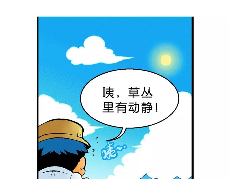 第65话 青梅竹马虎（2） 第15页
