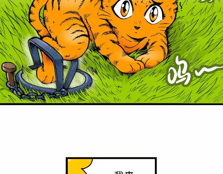 第65话 青梅竹马虎（2） 第17页