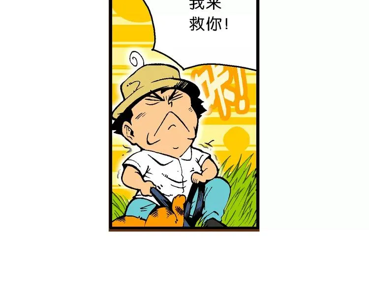 第65话 青梅竹马虎（2） 第18页