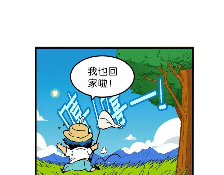 第65话 青梅竹马虎（2） 第24页