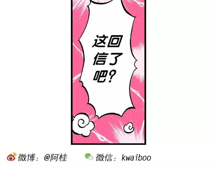 第65话 青梅竹马虎（2） 第35页