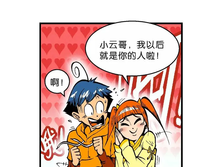 第65话 青梅竹马虎（2） 第36页