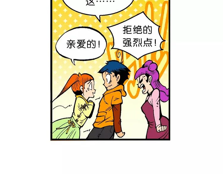 第65话 青梅竹马虎（2） 第40页