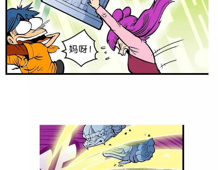 第65话 青梅竹马虎（2） 第43页