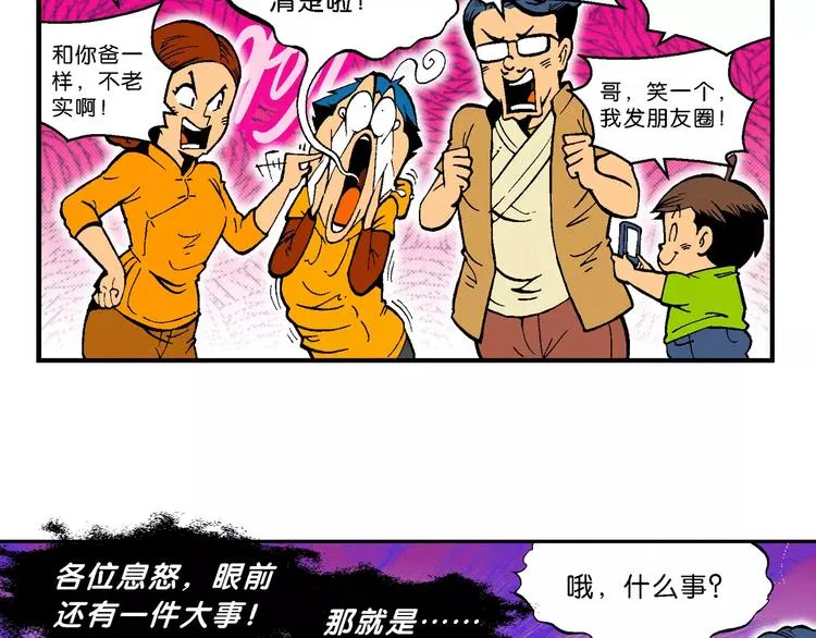 第65话 青梅竹马虎（2） 第51页