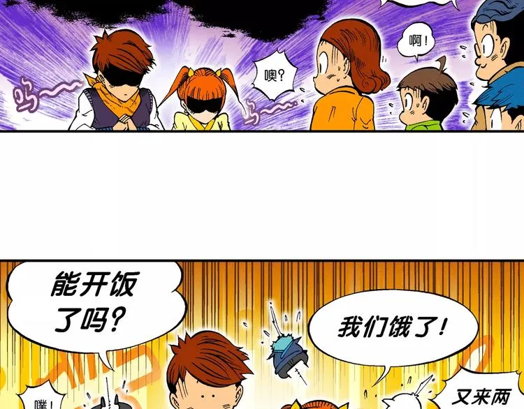 第65话 青梅竹马虎（2） 第52页
