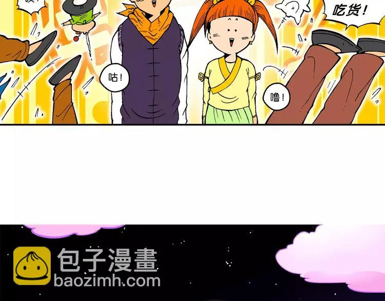 第65话 青梅竹马虎（2） 第53页