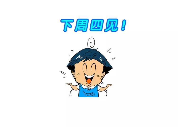 第65话 青梅竹马虎（2） 第60页