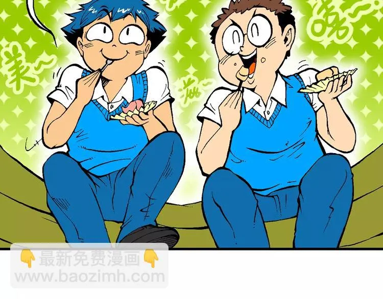 第66话 龙争虎斗（1） 第7页