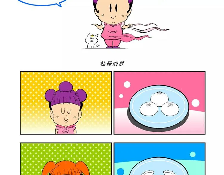 第66话 龙争虎斗（1） 第40页