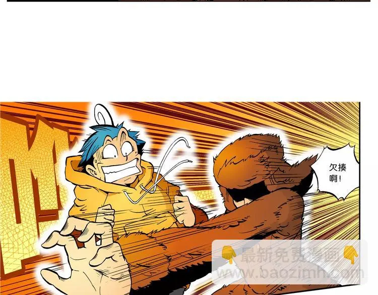 第64话 青梅竹马虎 第8页