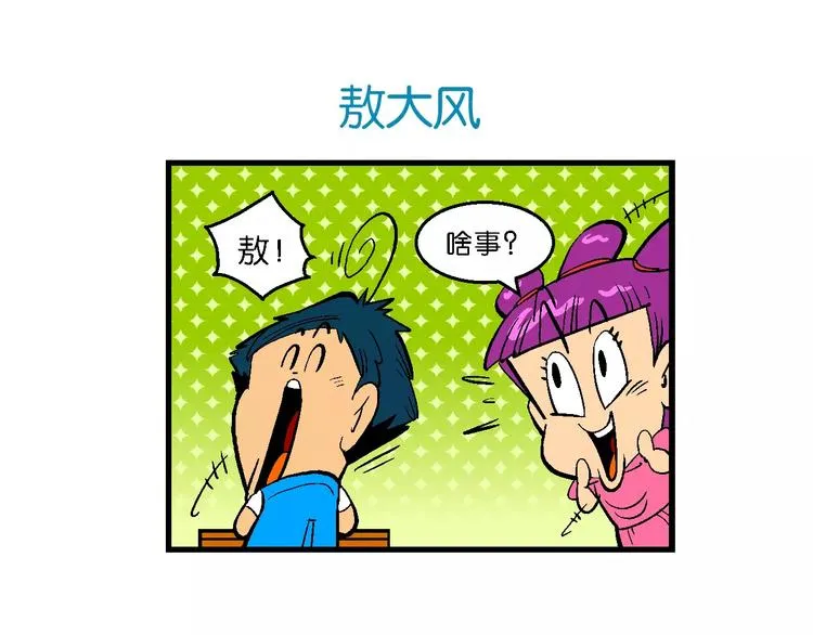 第62话 三公主番外四格集02 第15页