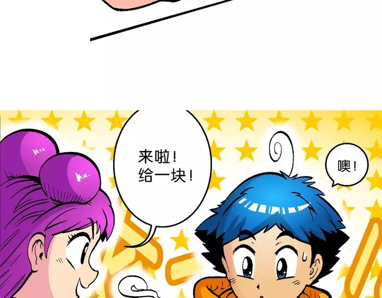 第60话 仙级叠叠高（3） 第21页