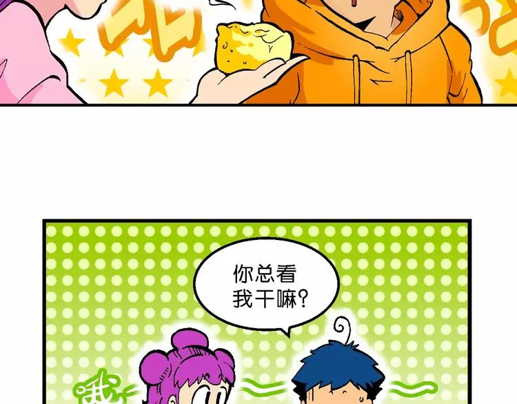 第60话 仙级叠叠高（3） 第22页