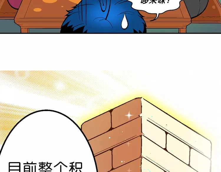 第58话 仙级叠叠高（1） 第5页