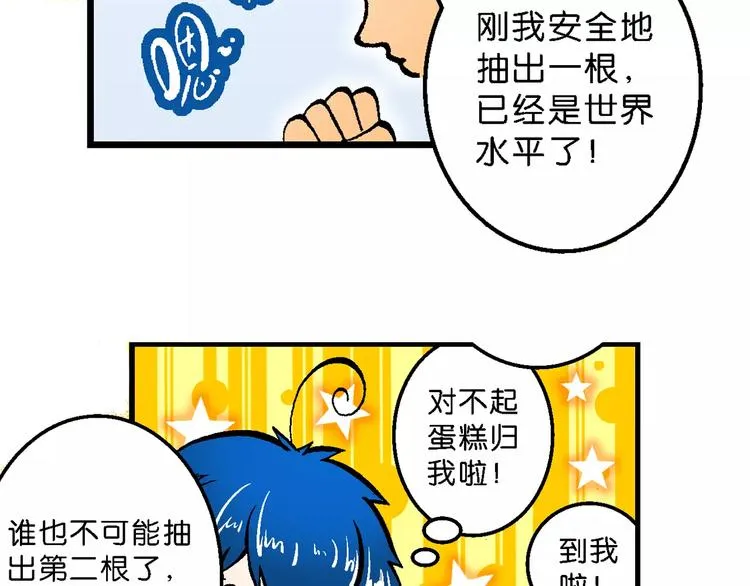 第58话 仙级叠叠高（1） 第9页