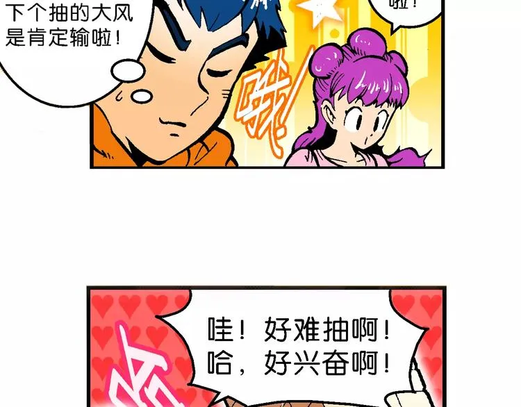 第58话 仙级叠叠高（1） 第10页