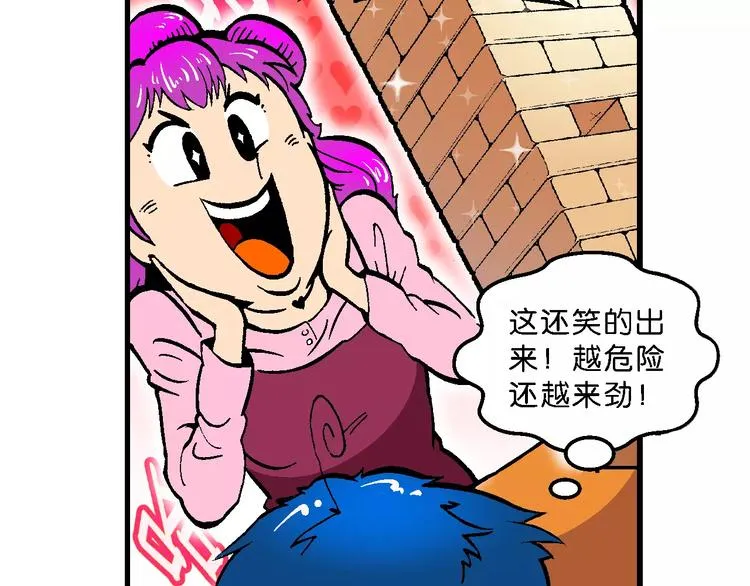第58话 仙级叠叠高（1） 第11页