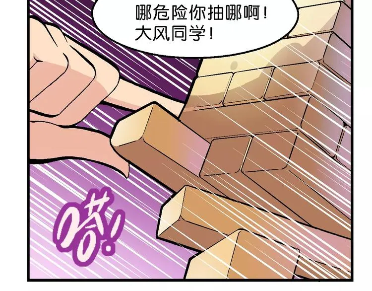 第58话 仙级叠叠高（1） 第14页