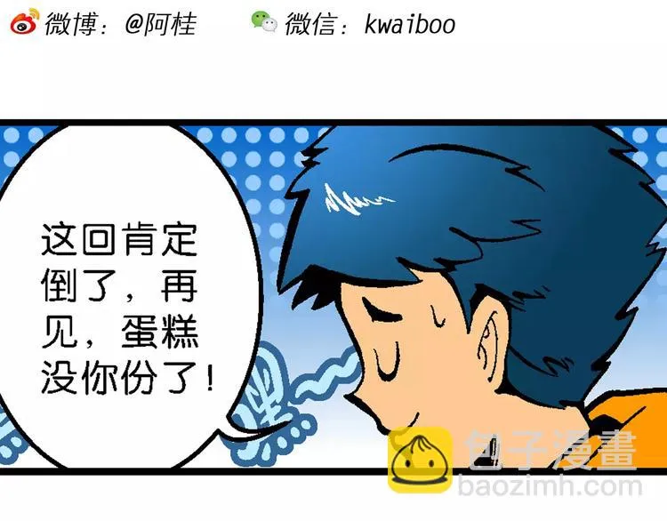 第58话 仙级叠叠高（1） 第15页