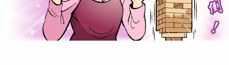 第58话 仙级叠叠高（1） 第18页