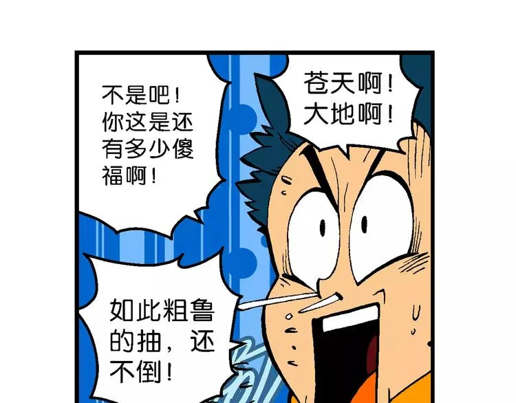 第58话 仙级叠叠高（1） 第19页