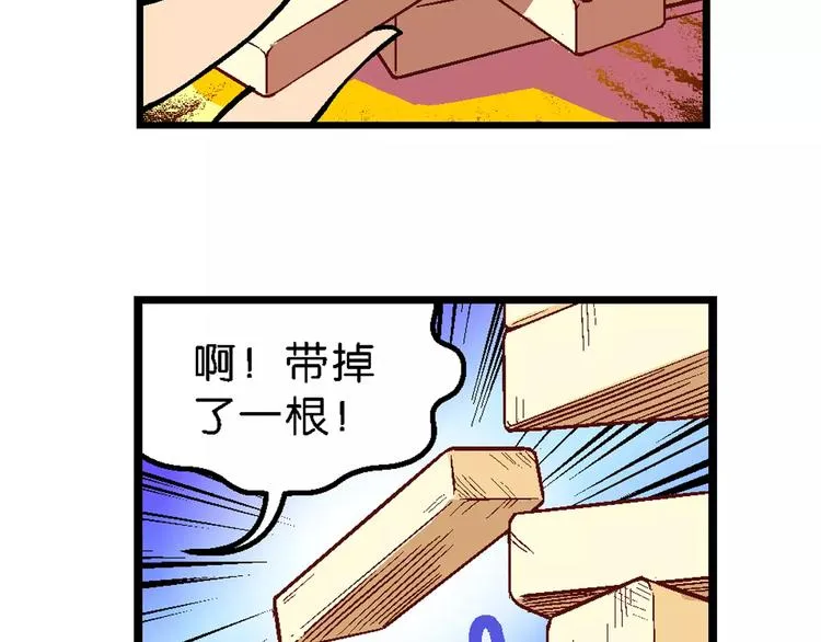 第58话 仙级叠叠高（1） 第31页