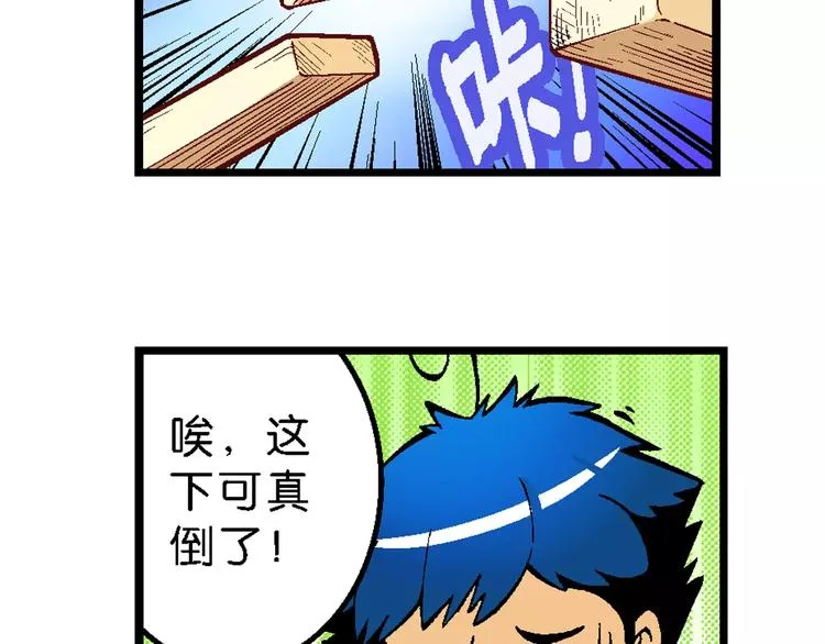 第58话 仙级叠叠高（1） 第32页