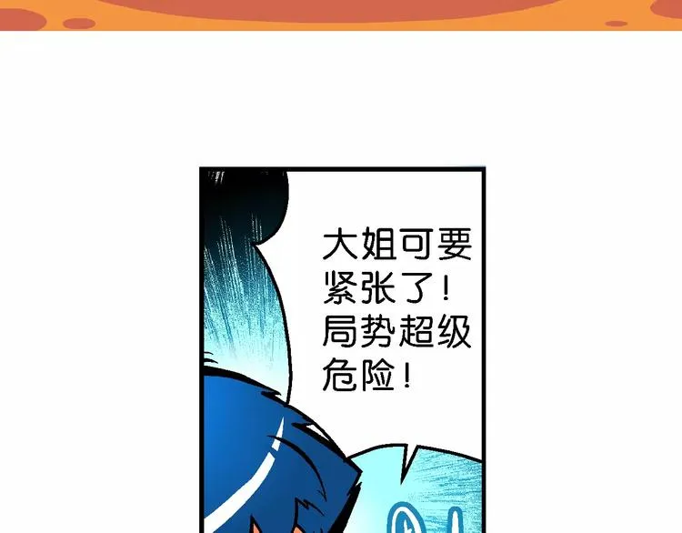 第58话 仙级叠叠高（1） 第35页