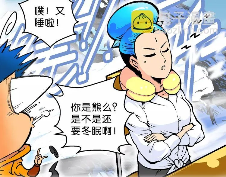 第58话 仙级叠叠高（1） 第37页