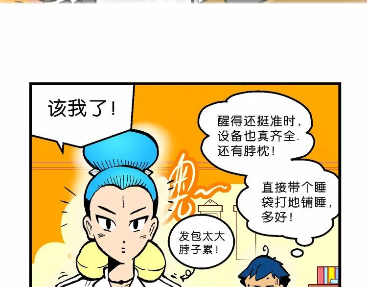第58话 仙级叠叠高（1） 第38页