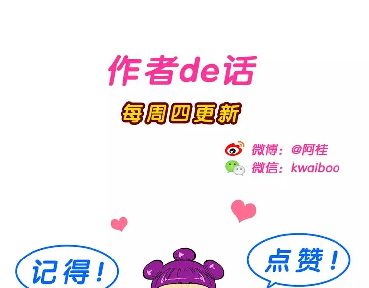 第58话 仙级叠叠高（1） 第42页