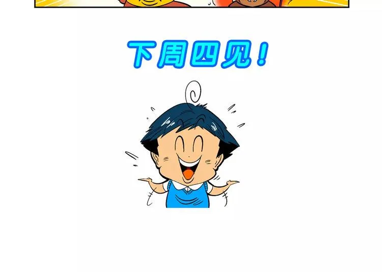 第58话 仙级叠叠高（1） 第45页